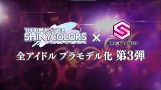 30MS×アイドルマスター シャイニーカラーズコラボ第3弾決定🎉✨