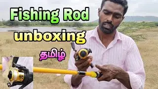 Fiber and reel full set Skil Yellow Fishing Rod | Tamil topic | Tamil review 