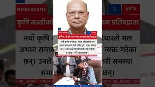 Agriculture Minister Dr  Madan Pariyar Pledges to Solve Fertilizer Shortage in Nepal