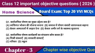 Home science chapter 3 se vvi important objective type of question 2026 