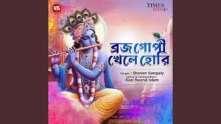Brojo Gopi Khele Hori
