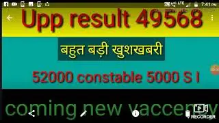 police 2019 result date,upp 2018 phase 2 result date,upp 2018 49568 post result date,upp 2019 result