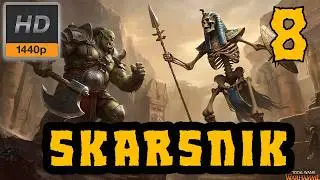 🍄Skarsnik (Легенда)🍄 Эпизод 8 | Пушим гномов