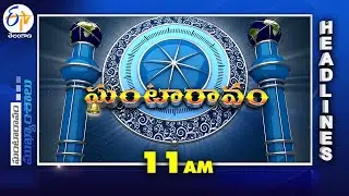 11 AM | 27th January 2026  | Ghantaravam | News Headlines | ETV Telangana