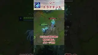 【LOL】フィズ チャンピオン紹介【初心者】 #Shorts