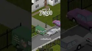 รถในเกมนี้สามารถกันซอมบี้ได้ไหม #projectzomboid #projectzomboidguide #projectzomboidmultiplayer