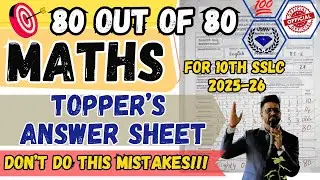 10TH SSLC 2025-26 MATHS 80 OUT OF 80 TOPPER'S ANSWER PAPER SSLC FINAL EXAM 2025 | Don't Miss it