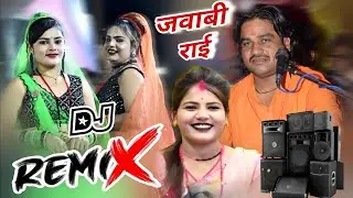 Jababi Rai=रामप्रकाश तूफानी रामदेवी सरगम की जवाबी राई=Ramprakash tufani ramdevi sargam 