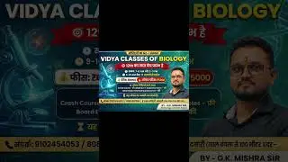 An important information! #biology #facts #biharboardexam202412thbiology2024exam #motivation