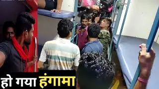 * देखिए सीटों के लिए हंगामा * Mysuru Howrah Express Train Journey