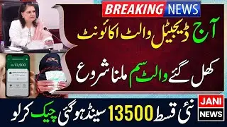 New bisp sim /digital wallet sim /ahsaas programe /new update 