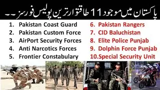 Structure of different types forces/ Police Forces Of Pakistan | Structuپاکستان کی پولیس فورسز یونٹس