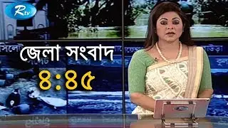 Rtv News | জেলা সংবাদ  |19-November-2018 | Rtv