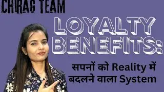 Loyalty benefit सपनों को reality में बदलने का system