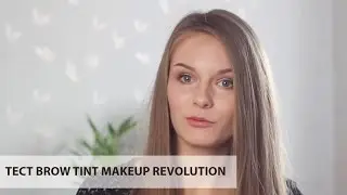 Тест Ultra Aqua Brow Tint Makeup Revolution London