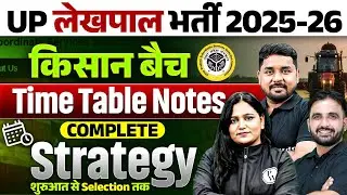 UP LEKHPAL NEW VACANCY 2025-26 | UPSSSC LEKHPAL किसान BATCH LAUNCH 2025-26 | AGE SYLLABUS, TIMETABLE