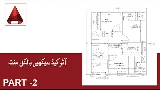 AutoCAD Course Part -2 - 85 - How to Make a 2D Map - Urdu Tutorial Series -2022