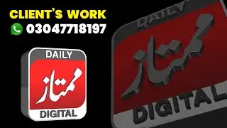 Mumtaz Daily Digital 3D News Intro Animation Hafiz GFX | Professional 3D Logo Animations