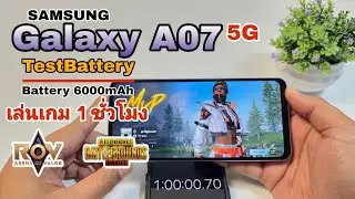 Samsung Galaxy A07 5G เล่นเกม 1 ชั่วโมง! แบตอึด?