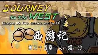 Journey to the West 【CN/EN Subs】西游记英文版 85#chineseculture #journeytothewest #cartoon #mandarintalks