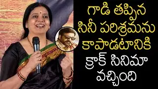 Jeevitha SUPER Words About Ravi Teja's KRACK Movie | News Buzz