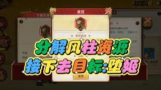鬼灭之刃手游:还原风柱专武拉满尿壶!风柱已成纯辅助!