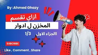 Odoo v18 | Inventory module Putaway Rules   #Ahmedghazy #ahmedghazy
