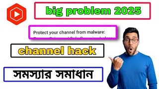 Youtube studio big problem ..|.  Protect your channel from malware bangla.