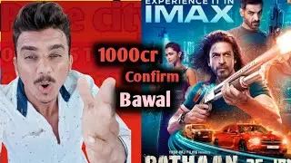 Pathaan Day 1 worldwide box office collection | Pathan advance booking collection | Pathaan