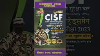 Best Book for CISF Constable/Tradesman Exam2023 #cisf #cisfexamdate #cisfhcm2022#cisffireman#cisfsu
