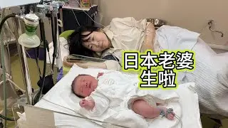 日本老婆生啦！這是最好的聖誕禮物。我們從此變成一家四口。感謝大家的關心與支持