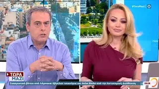 Τώρα μαζί 18/01/26 | OPEN TV
