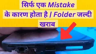 Mobile Combo Problem Fix | New Combo/Folder problem fix |