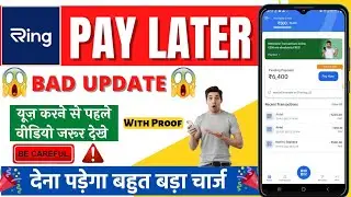 Ring Pay Later New Update | Rin Pay Later Bad Update | अब देना पड़ेगा एक्स्ट्रा चार्ज 😭 | Ring pay