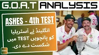 Australia Beat England ll 5th Test - Day 5 ll Ashes 2025/26 ll GOAT Analysis ll SMN Cricket