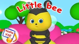 Little BEE. Cartoon song for kids /Nursery rhymes. YarMin St.