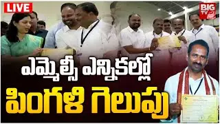 Teacher MLC Elections Results LIVE | పింగళి శ్రీపాల్ రెడ్డి ఘాన విజయం | Khammam Latest News | BIG TV