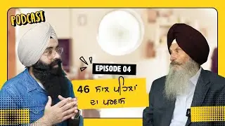 Story of Australian Punjabi Migrant| 46 ਸਾਲਾਂ ਦਾ ਪਰਵਾਸ