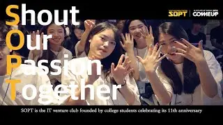 (Eng Sub) [SOPT] APP JAM 대학생 스타트업 행사 | K-Startup Week ComeUp 2019
