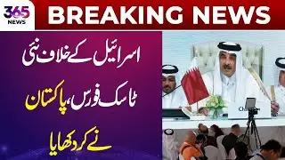 Breaking News | Arab Islamic task force against Israel | 365 News