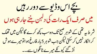 Islamic Story With Moral Lesson | Sabak Amoz Story | Hindi Kahani | Huma Urdu Story