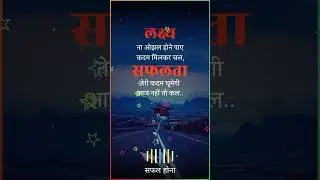 सफलता आज नहीं तो कल मिलेंगि Success🏃🏃#short #success #a2motivation #poetry #sayari #love #maa
