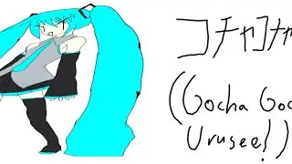 [OPENUTAU] Gocha Gocha Urusee cover! Ft. Hatsune Miku UTAU cover🩵🔵🩵