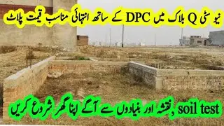 New City Phase 2 Q Block | 5 Marla plot price  | New City Phase 2 Wah Cantt Q Block | plots for sale