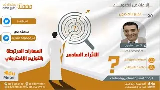 تبسيط قواعد التوزيع الالكتروني .. الجزء الاول ... المعيار السادس ... الرخصة المهنية