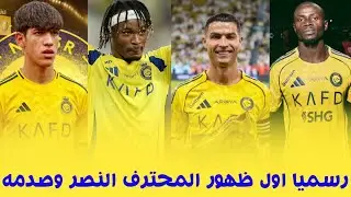 اخبار النصر اليوم | رسميا ظهور محترف النصر الجديد والاداره تفاجئ ماني بعد الفوز بأمم أفريقيا والمزيد
