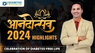 Anandotsav 2024 Highlights | Celebration of Diabetes Free Life | Dr Bhagyesh Kulkarni | DFF