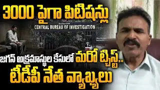 Сенсационные комментарии представителя партии TDP Гурунадхама по делу о незаконных активах И.С. Д...