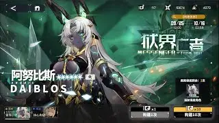 Daiblos Core【交错战线】- Messenger From Hell - Anubis Banner Pulls and Preview + Nut Preview