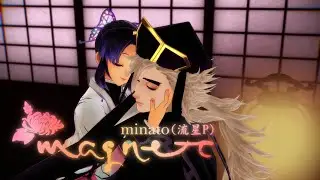 【鬼滅のMMD MV】MAGNET『胡蝶 しのぶ・童磨』